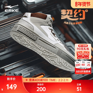 鸿星尔克高帮板鞋冬季新款男士鞋子运动鞋厚底休闲鞋复古潮流男鞋