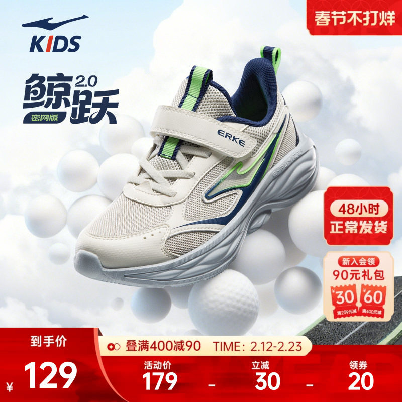 鲸跃2鸿星尔克儿童鞋冬季新款鞋子男童跑步鞋舒适运动鞋舒适跑鞋