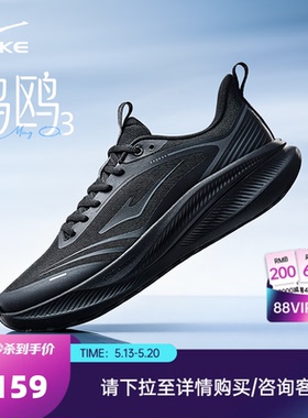 鸿星尔克男鞋夏季网面透气跑步鞋黑色公务鞋轻便运动鞋软底跑鞋男