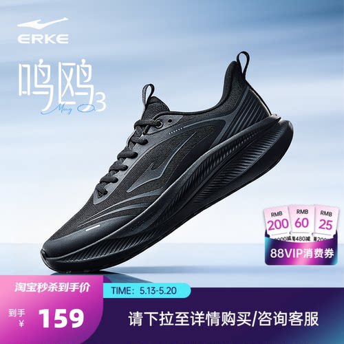 鸿星尔克网面软底减震跑鞋子男