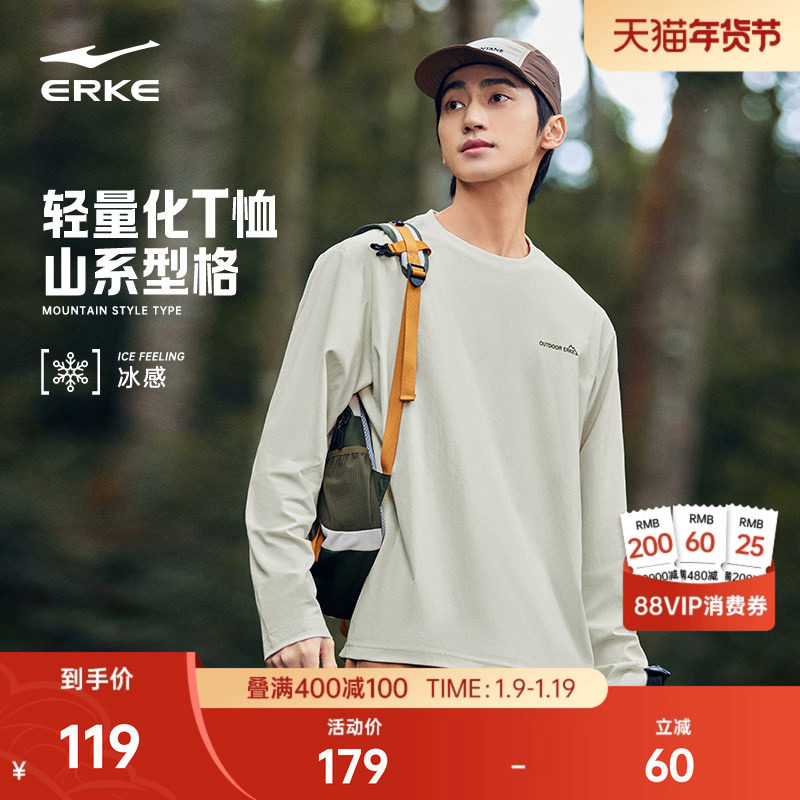 鸿星尔克长袖t恤男款2026春季新款男士户外运动宽松上衣男生衣服,运动服/休闲服装,运动T恤,淘宝优惠券,粉丝福利购,淘宝优惠卷