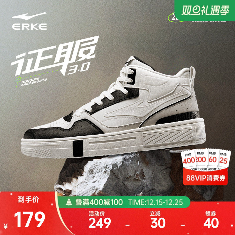 鸿星尔克征服板鞋男休闲高帮运动鞋男鞋