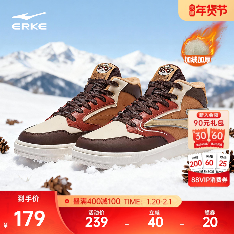 电池熊猫鸿星尔克板鞋冬季男鞋保暖鞋子加绒加厚棉鞋高帮运动鞋,运动鞋new,板鞋,淘宝优惠券,粉丝福利购,淘宝优惠卷