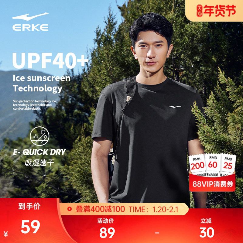 鸿星尔克短袖男夏季新款男士防晒运动冰丝t恤速干衣爸爸衣服上衣,运动服/休闲服装,运动T恤,淘宝优惠券,粉丝福利购,淘宝优惠卷