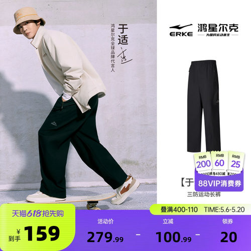 鸿星尔克男士休闲阔腿裤