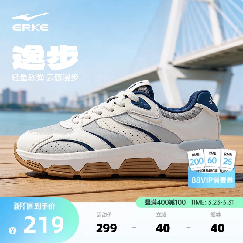 逸步鸿星尔克男鞋板鞋春季新款鞋子复古厚底休闲鞋潮流百搭运动鞋