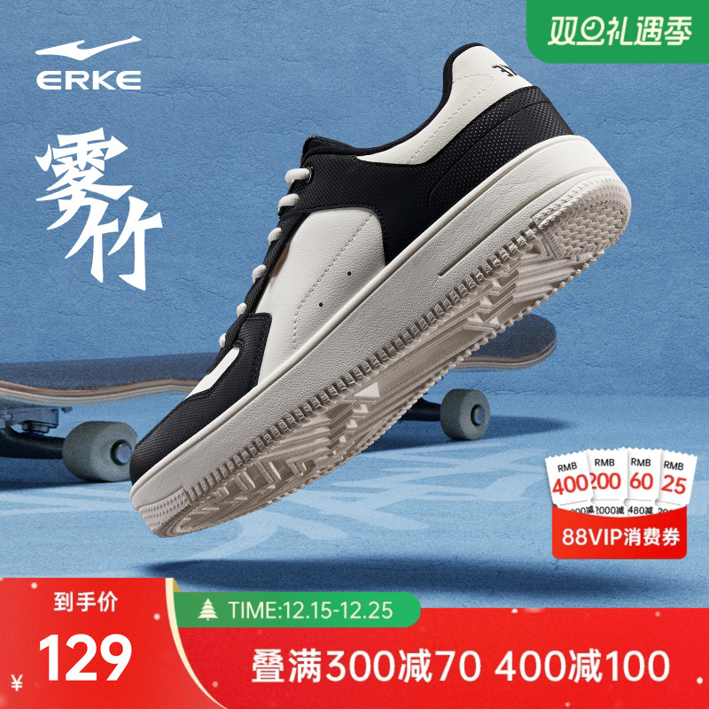 鸿星尔克低帮厚底男板鞋