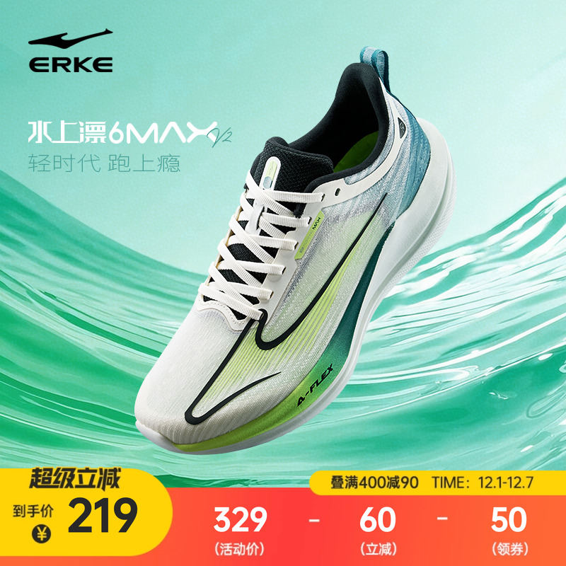 鸿星尔克水上漂6MAX运动鞋