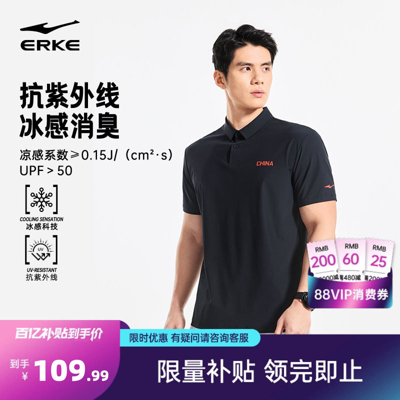 鸿星尔克中国polo衫男夏季新款男士冰丝运动短袖t恤爸爸男装衣服