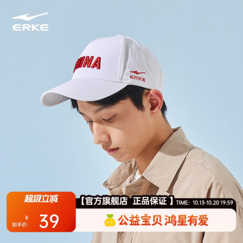erke/鸿星尔克运动棒球帽鸭舌帽