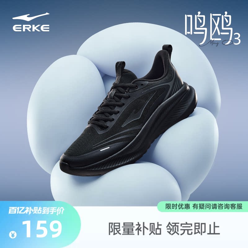 鸿星尔克跑步鞋男夏季新款软底回弹运动鞋黑色跑鞋轻便公务男鞋