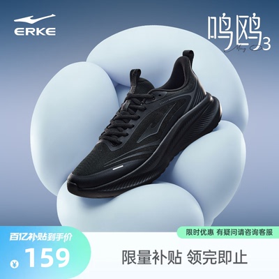 鸿星尔克夏季黑色运动鞋