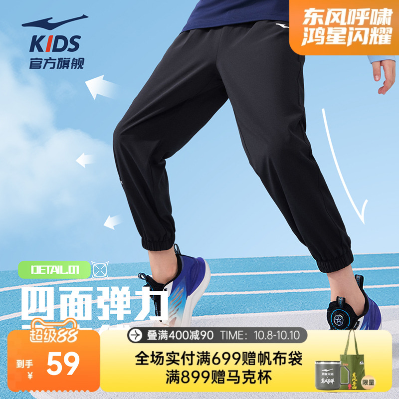 鸿星尔克童装男童裤子儿童秋冬运动裤新款女大童薄款百搭宽松长裤