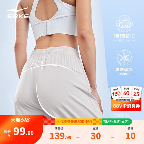 鸿星尔克女冰感防晒裤
