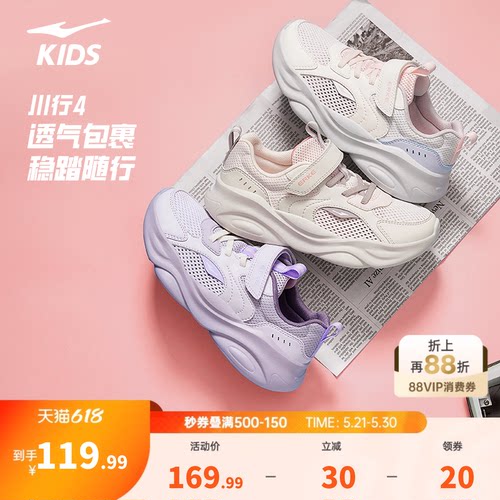 鸿星尔克透气舒适跑鞋魔术贴童鞋