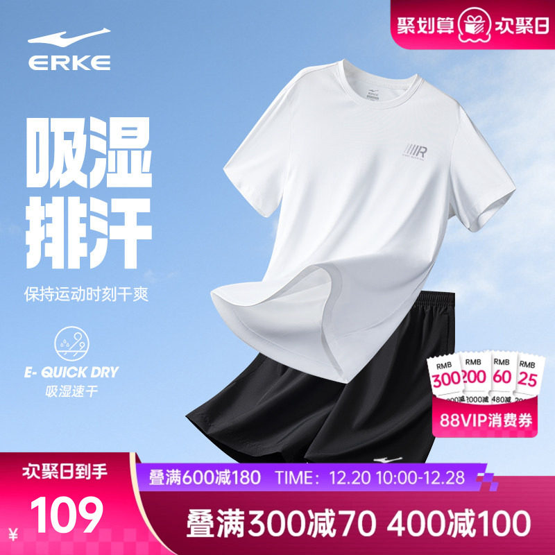 鸿星尔克速干运动套装男夏季男士羽毛球服跑步运动服冰丝短袖t恤