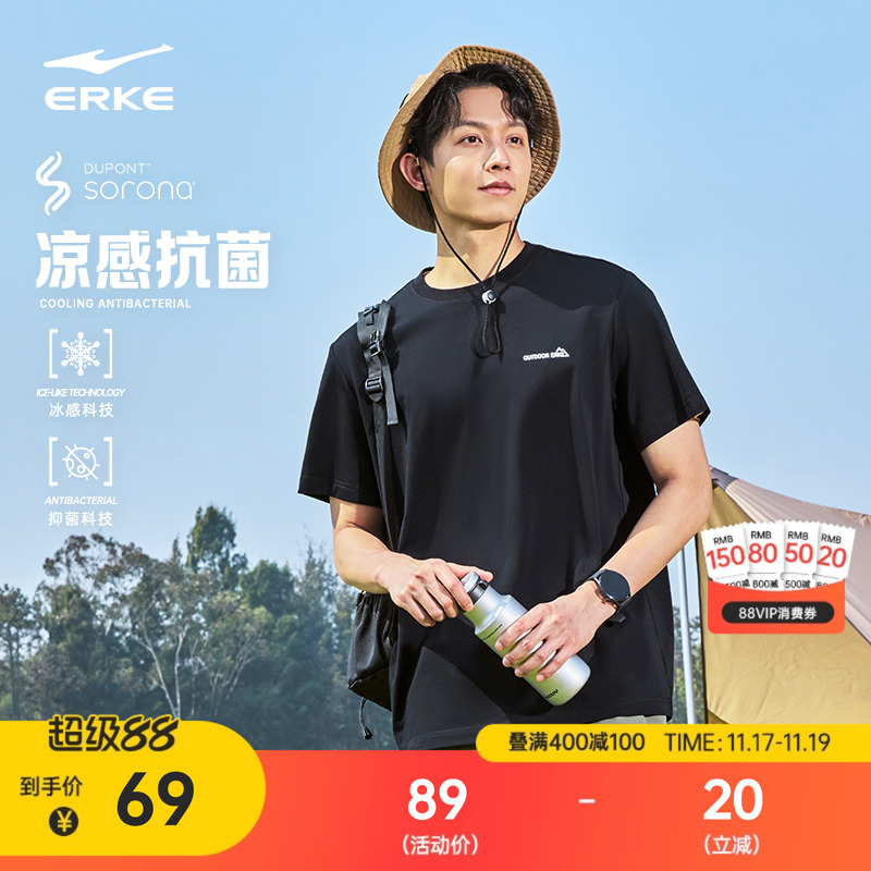 erke/鸿星尔克冰丝短袖男