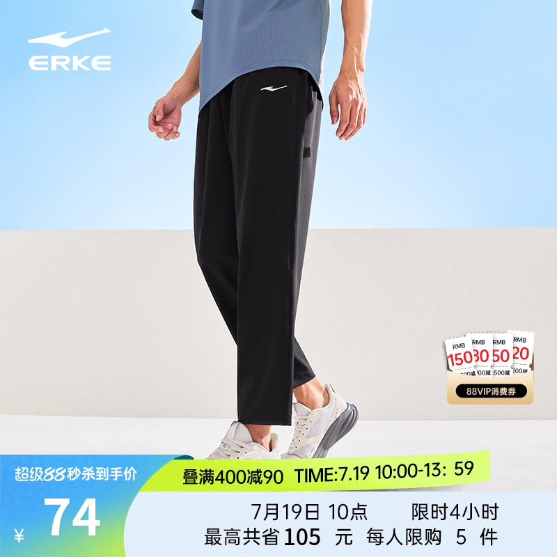 鸿星尔克速干裤运动裤男士夏季薄款裤子男款跑步直筒透气休闲男裤