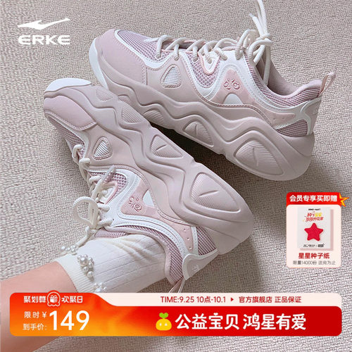 鸿星尔克女款电池熊猫4.0板鞋
