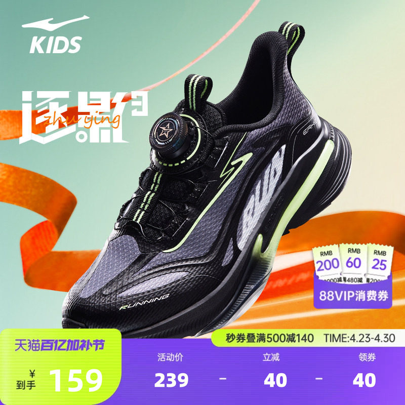 逐影3鸿星尔克儿童鞋春季新款鞋子男童运动鞋女童跑步鞋防水跑鞋