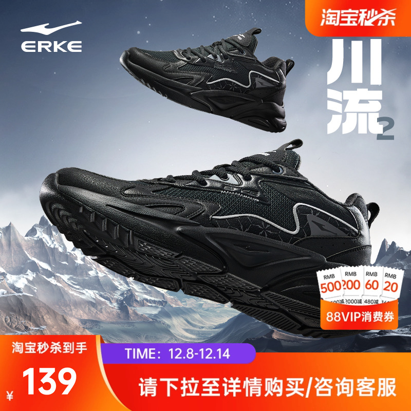 鸿星尔克全黑色男鞋秋冬新款休闲鞋公务通勤跑步鞋防滑软底运动鞋