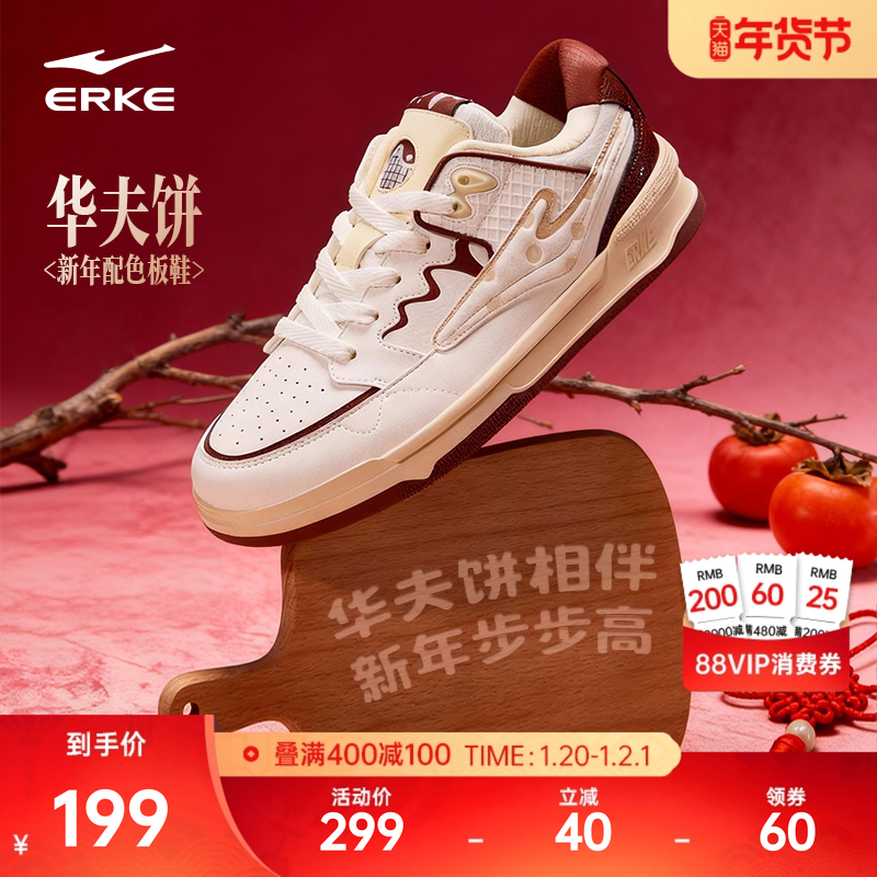 无双华夫饼鸿星尔克板鞋冬季新款复古男鞋情侣休闲鞋子低帮运动鞋,运动鞋new,板鞋,淘宝优惠券,粉丝福利购,淘宝优惠卷