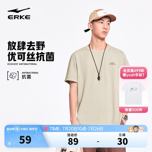 erke/鸿星尔克宽松男生短袖