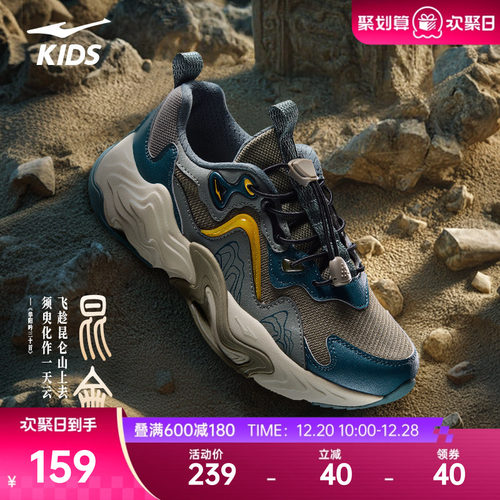 鸿星尔克儿童鞋耐磨防滑跑鞋