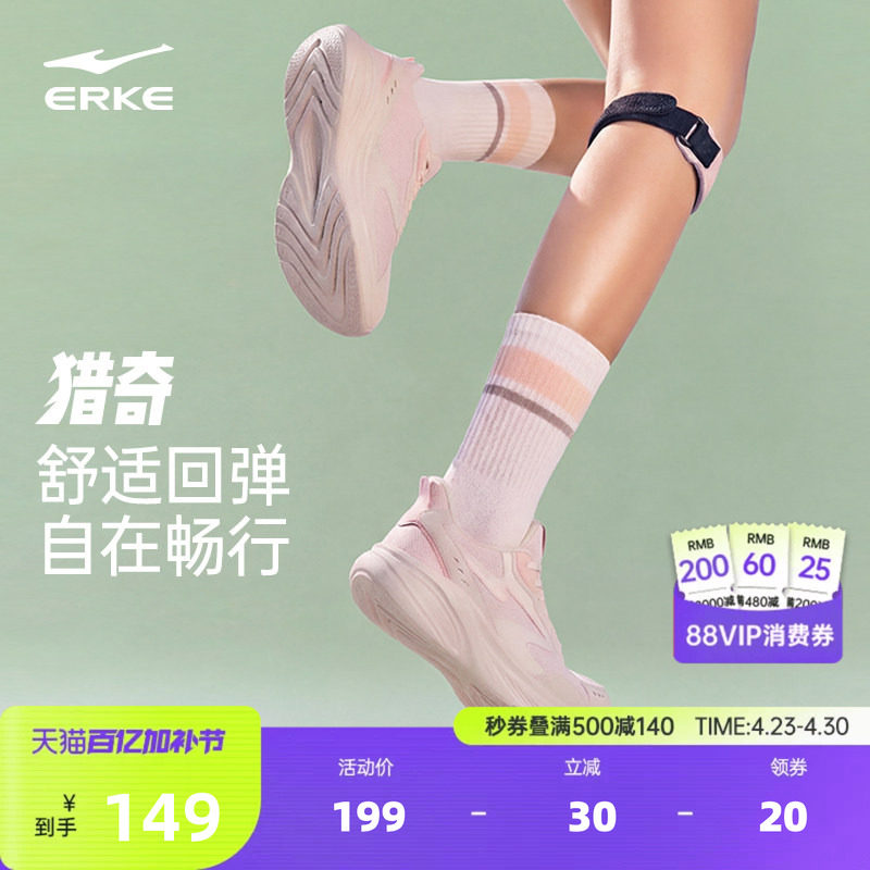 猎奇鸿星尔克女鞋跑步鞋夏季新款网面减震跑鞋女轻便软底运动鞋子