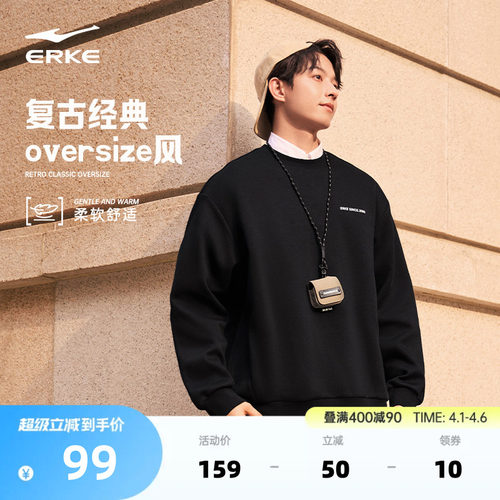 erke/鸿星尔克男士卫衣