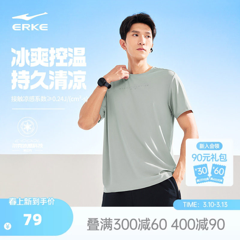 冰立方丨鸿星尔克短袖男款夏季男士冰感健身跑步运动t恤男装上衣