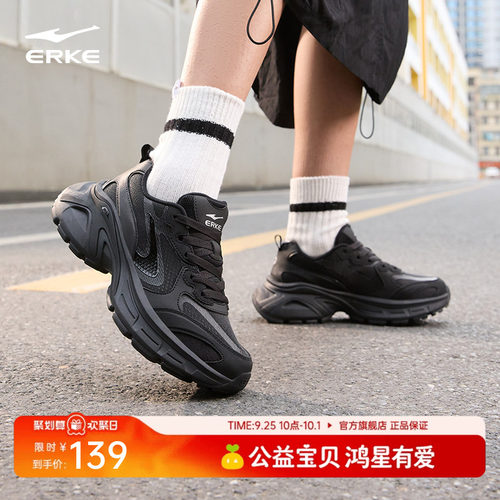 鸿星尔克雀跃运动鞋新款女鞋透气秋季鞋子软底增高休闲鞋老爹鞋