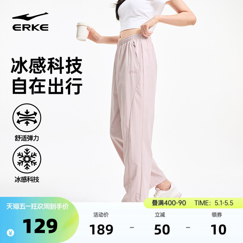 鸿星尔克运动裤女夏季新款女士宽松直筒休闲长裤女款冰丝裤子女裤