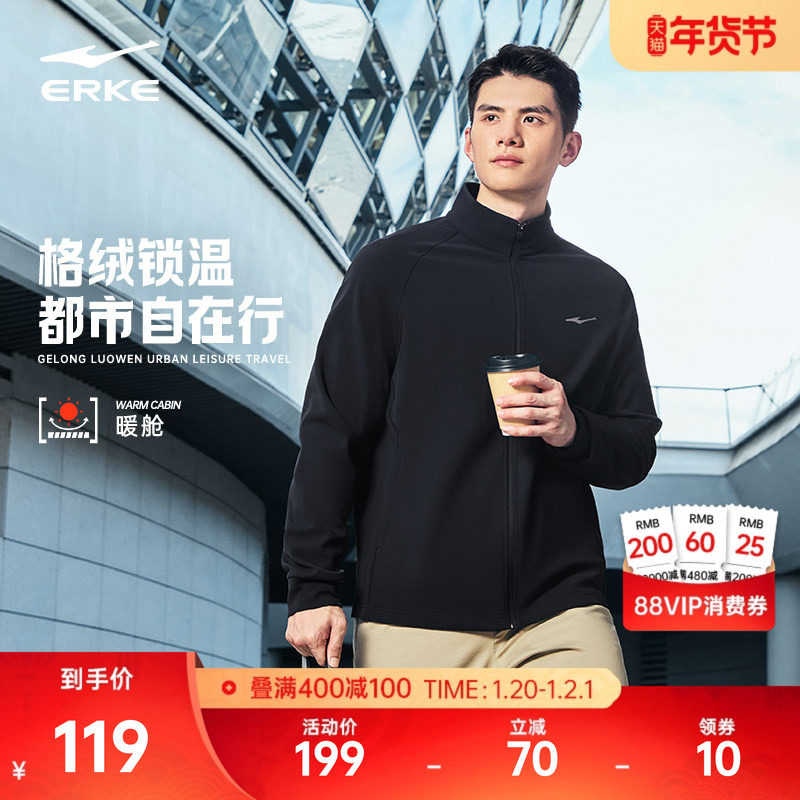 暖舱丨鸿星尔克外套男冬季新款男士加绒立领针织夹克运动开衫卫衣,运动服/休闲服装,运动茄克/外套,淘宝优惠券,粉丝福利购,淘宝优惠卷