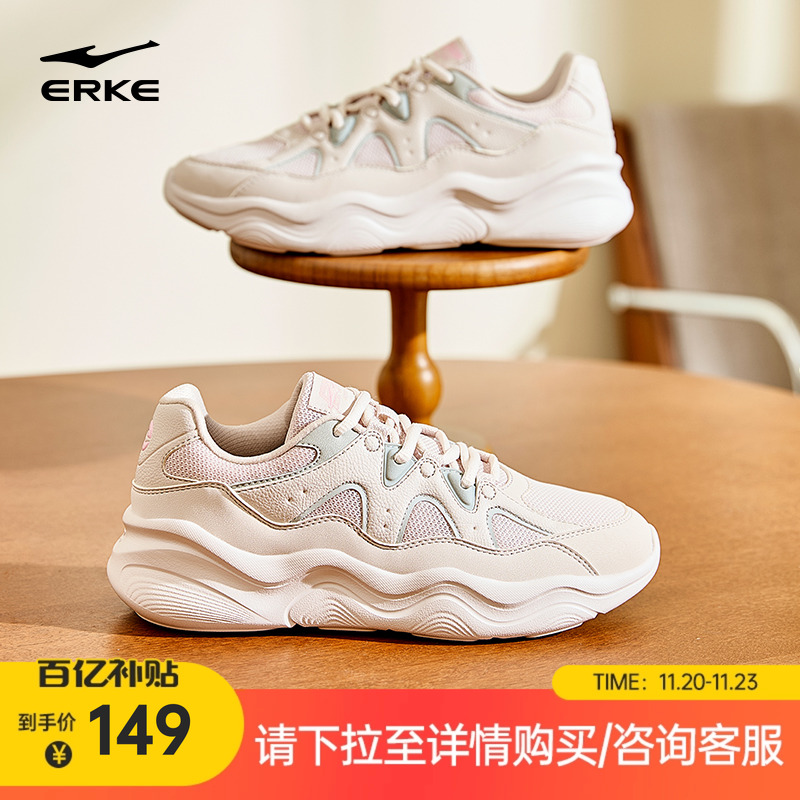 鸿星尔克流云2休闲鞋女鞋