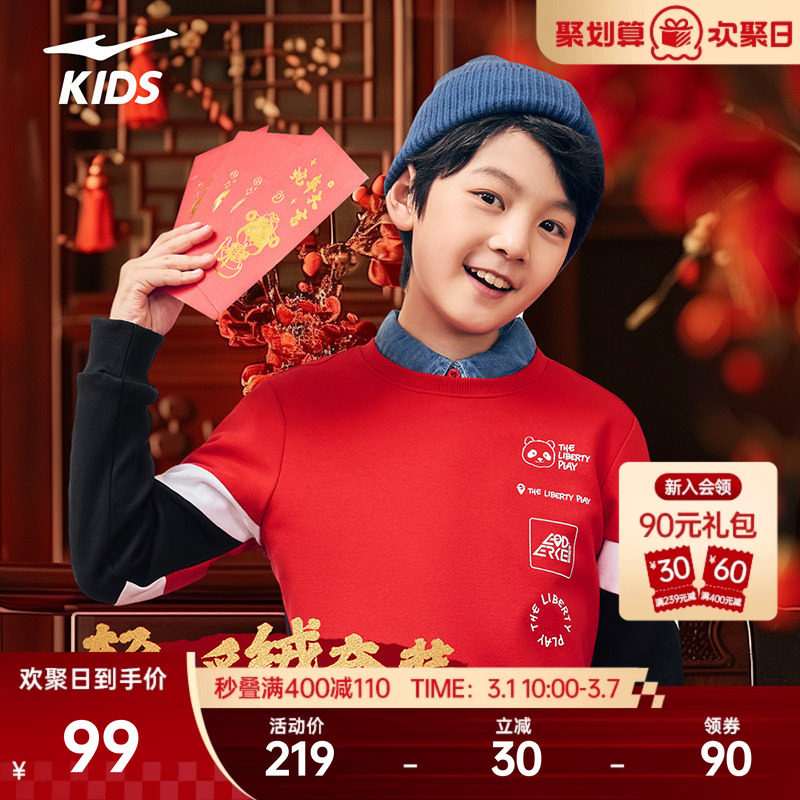 轻暖绒鸿星尔克儿童运动套装春季新年款加绒红色卫衣裤子两件套