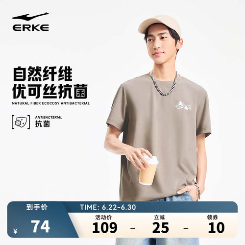 erke/鸿星尔克短袖T恤男款