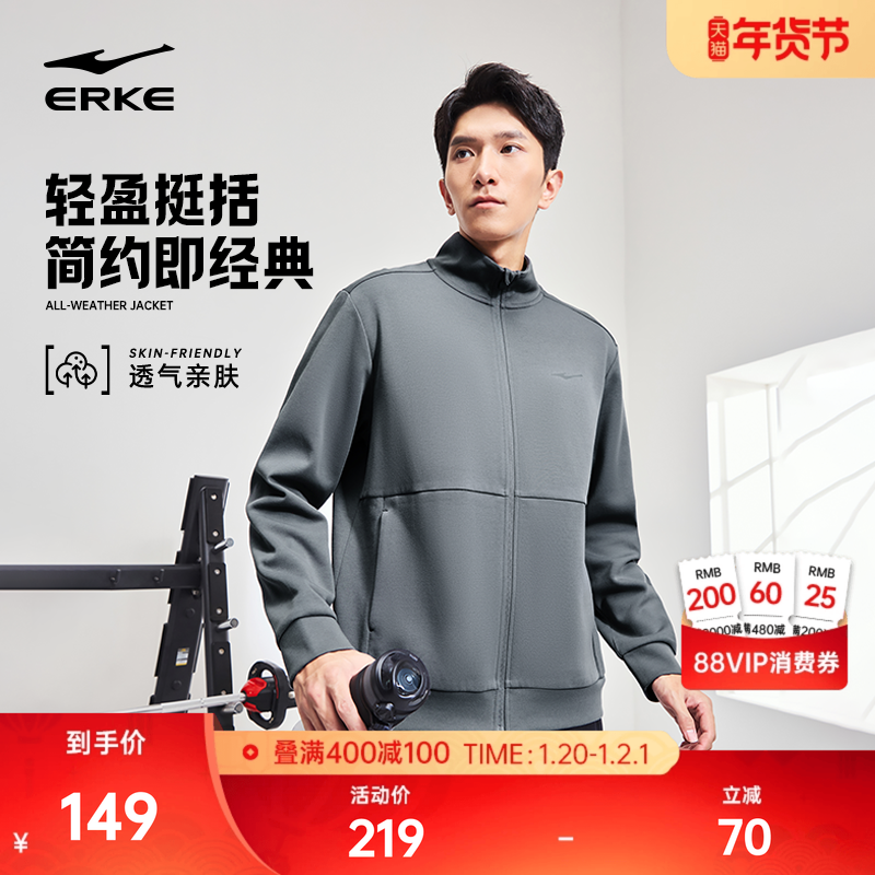 鸿星尔克外套男2025冬季新款男士针织开衫卫衣男款夹克运动服上衣,运动服/休闲服装,运动茄克/外套,淘宝优惠券,粉丝福利购,淘宝优惠卷