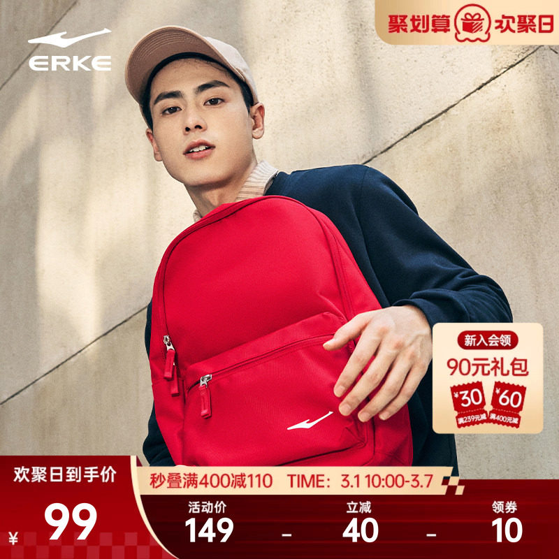 鸿星尔克双肩包男女同款简约学生书包初高中大学生多色大容量背包