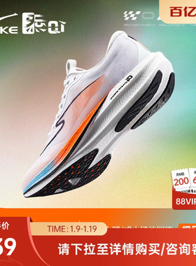 极风2plus鸿星尔克跑鞋专业体测男运动鞋学生中考场地训练跑步鞋