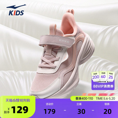 鸿星尔克童鞋休闲跑鞋密网鞋子