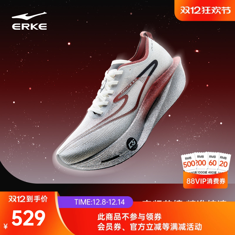 鸿星尔克芷境3男专业马拉松跑鞋