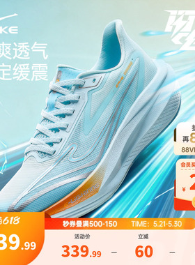 闪电5|鸿星尔克跑步鞋夏季新款网面透气运动鞋减震软底轻便跑鞋男