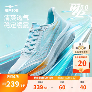 闪电5鸿星尔克跑鞋男学生体测鞋