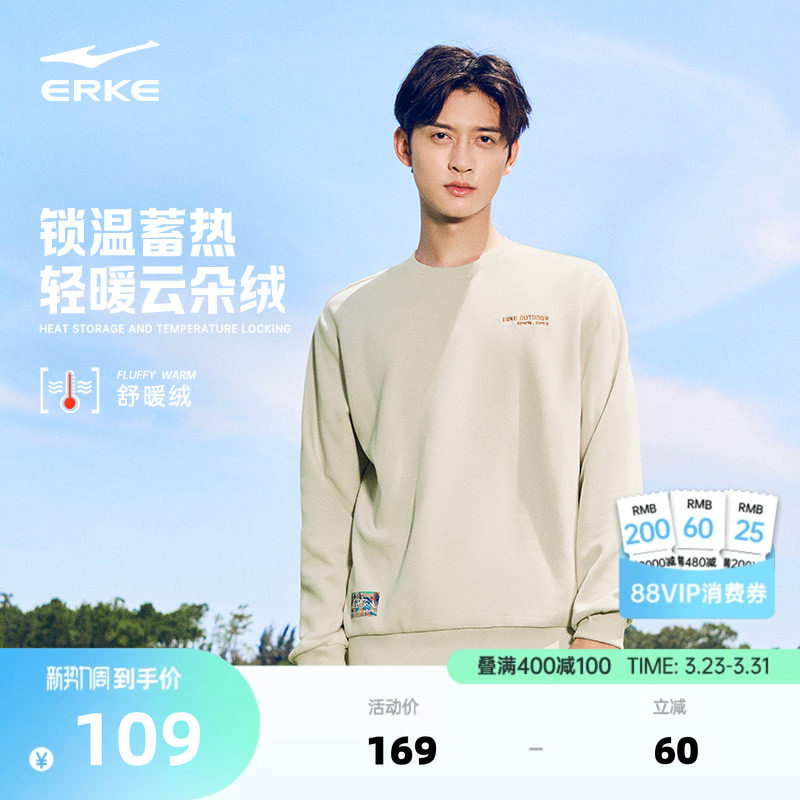 鸿星尔克卫衣男春秋男士男生青少年圆领长袖运动休闲宽松上衣男装