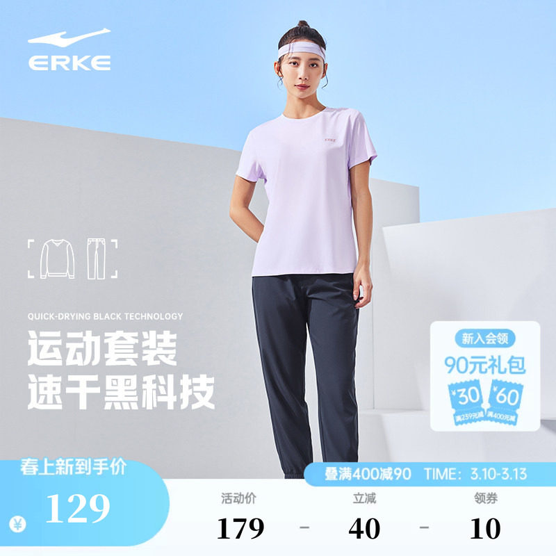 鸿星尔克运动套装女夏季女士休闲妈妈夏装速干运动服女装短袖t恤