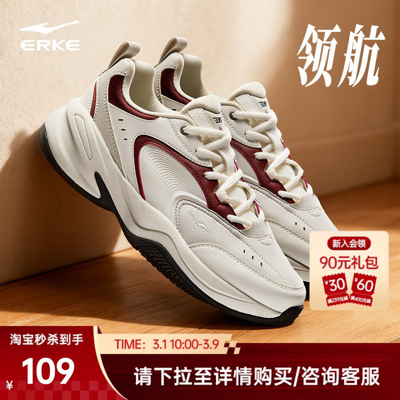 鸿星尔克领航男鞋春季软底休闲鞋新款百搭老爹鞋轻便增高运动鞋