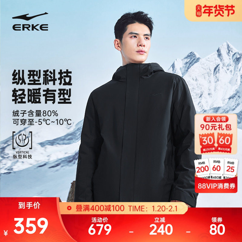 纵型科技丨鸿星尔克羽绒服男款2025冬季新款行政夹克轻薄羽绒外套