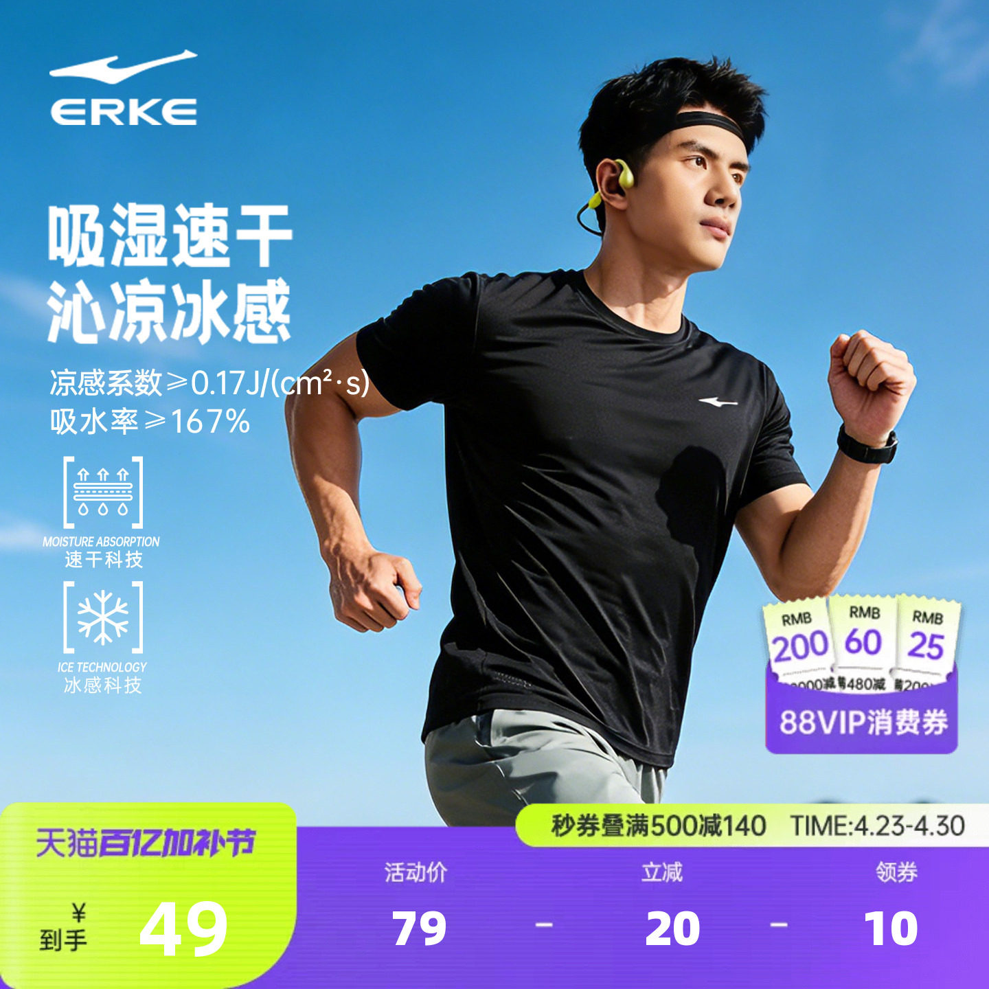 鸿星尔克速干衣夏季新款男士中考体育运动服跑步透气冰丝短袖t恤