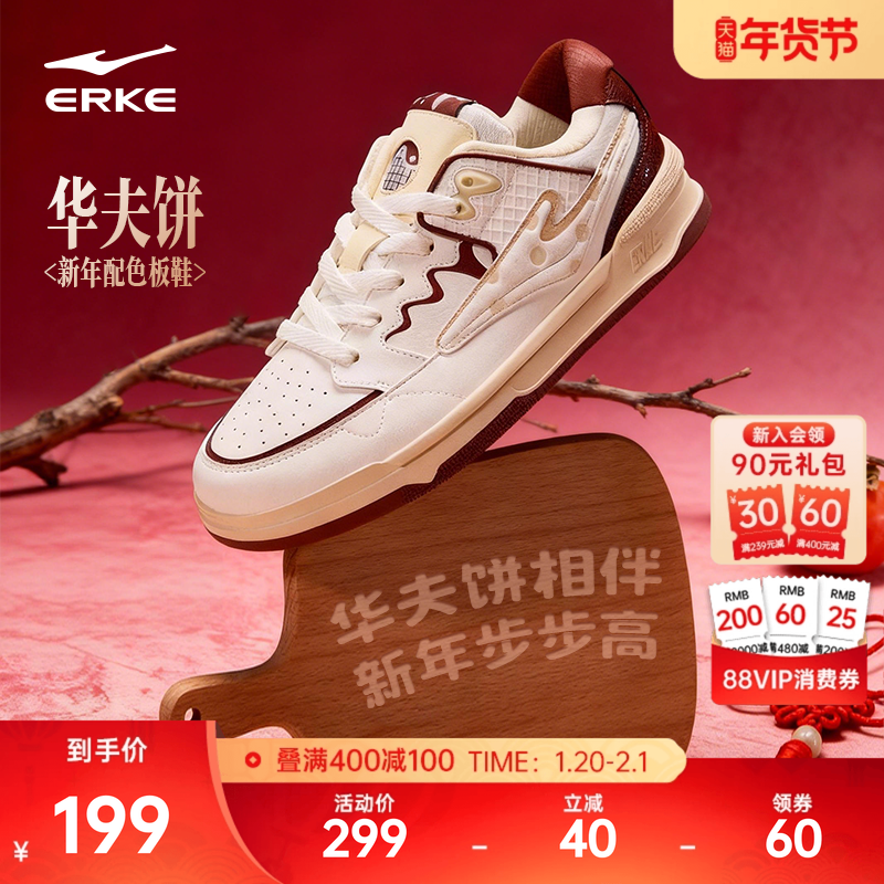 无双华夫饼鸿星尔克板鞋冬季新款复古男鞋情侣休闲鞋子低帮运动鞋,运动鞋new,板鞋,淘宝优惠券,粉丝福利购,淘宝优惠卷